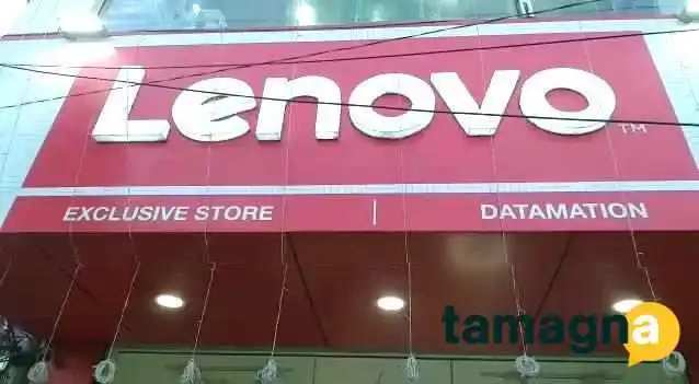 Lenovo Exclusive Store -    Datamation By Owner - Guwahati