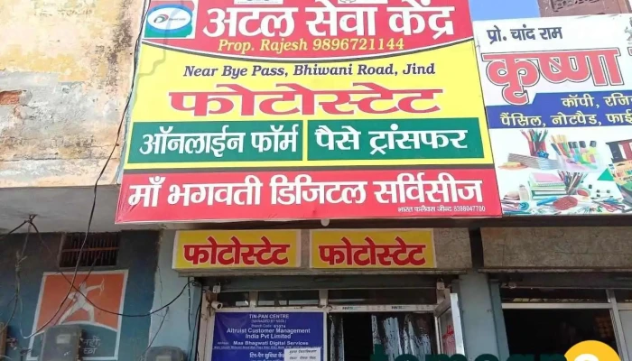 Maa Bhagwati Digital Services - Jind