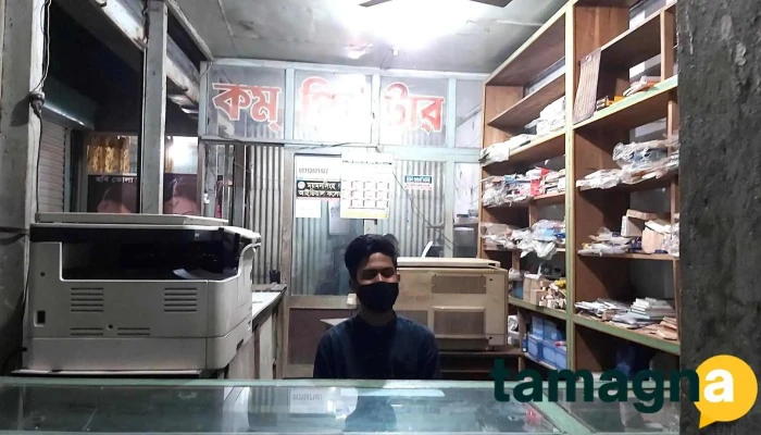 Maahaabub Kmpiuttaar Taaraagnyj Uttr Baajaar All - Nalitabari
