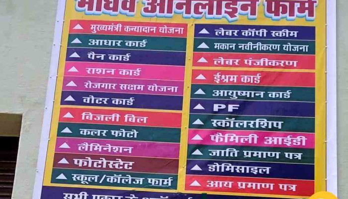 Madhav Atal Sewa Kendra -  All - Gharaunda