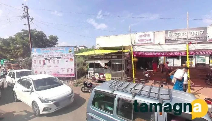 Maha E Seva Kendra Khrsundi - Khrsundi