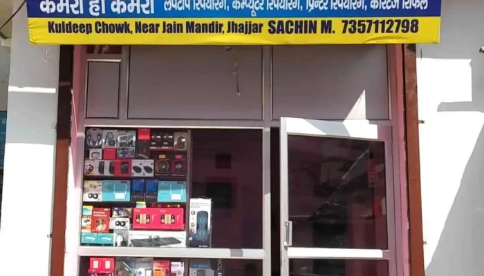 Mahadev Computers -  All - Jhajjar
