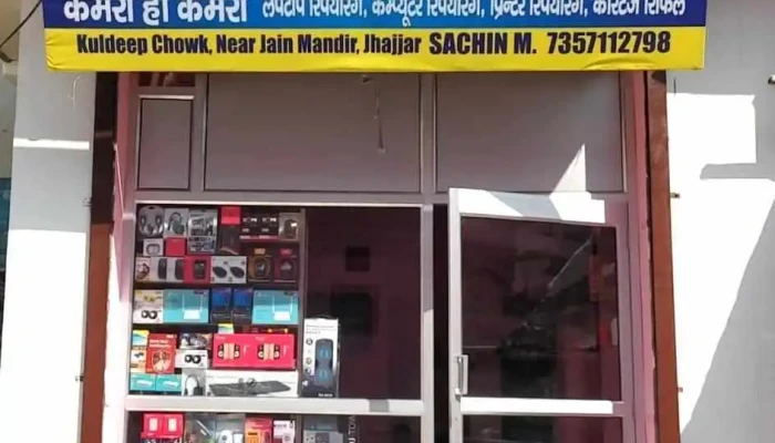 Mahadev Computers - Jhajjar