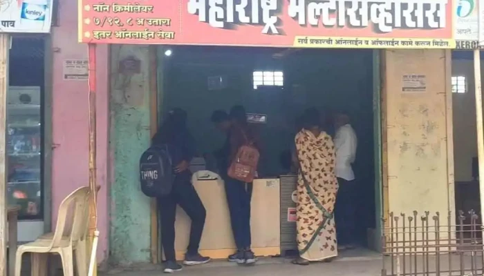 Maharashtra Multiservices -  Principal - Main Road