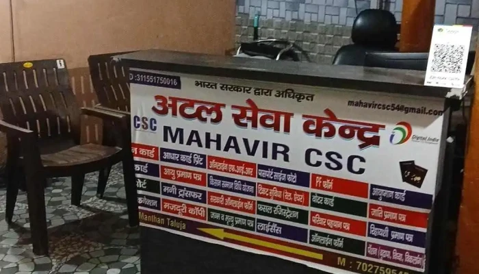 Mahavir Csc -  Inside - Yamuna Nagar
