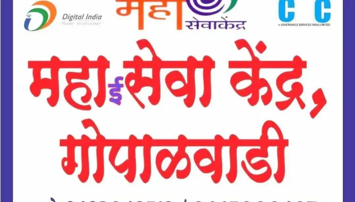 Mahi Sewa Kendra -  All - Daund