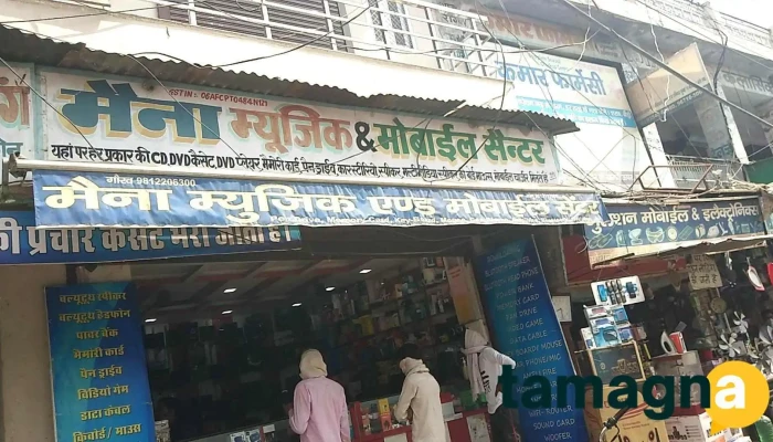 Maina Music Center -  All - Charkhi Dadri