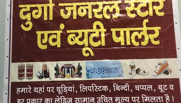 Mehta Stationery -  Book Store - Fatehabad