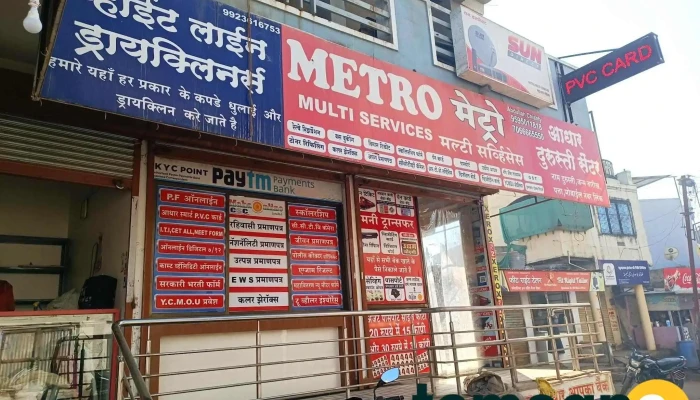 Metro Multi Services Khuldabad -  Principal - Shujauddin Complex