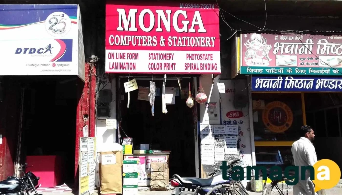 Monga Computers And Stationery -  All - Mandi Dabwali