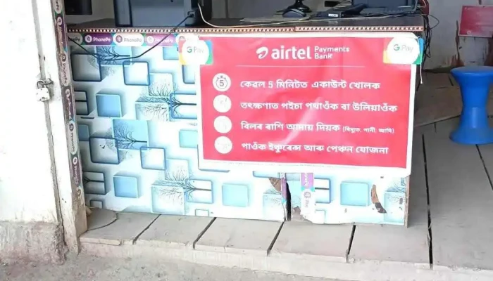Ms Computer Point All - Kharuabandha, Hatsingimari