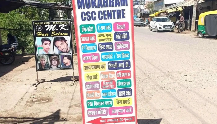 Mukarram Csc Center -  By Owner - Punhana