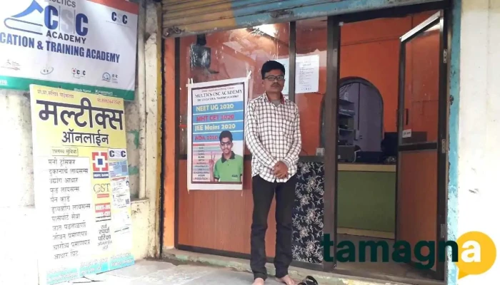 Multics Computer Services Wwwmahaokin Principal - Ganesh Nagar