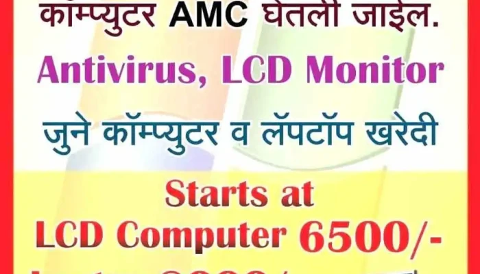 My Computer Shopee -  Principal - Ap Jaysingpur Tal