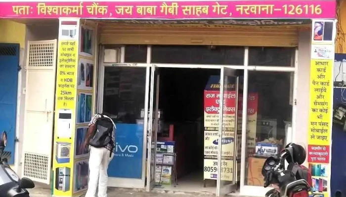Nain Mobile Center -  By Owner - Narwana