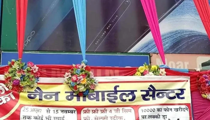 Nain Mobile Center -  Inside - Narwana