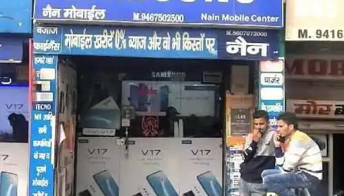 Nain Mobile Center - Narwana