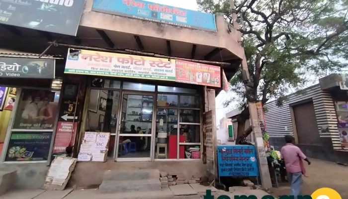 Naresh Photo State Shop - Hodal