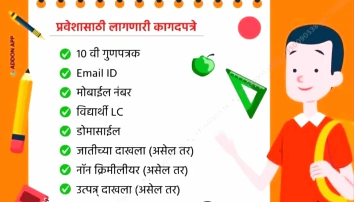 Narhire Computers -  Association Organization - Gangakhed