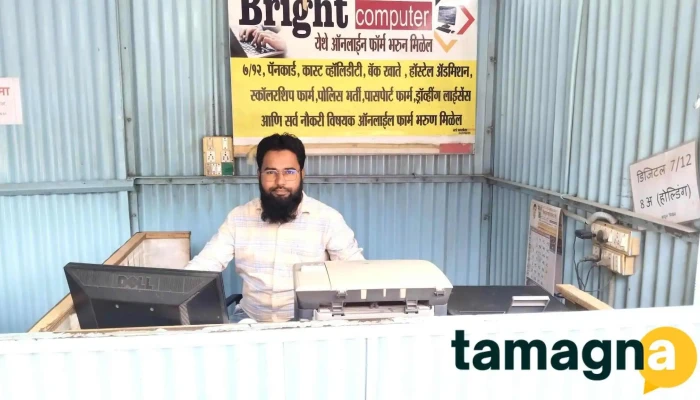 Nasir Bright Computer -  Principal - Kinwat