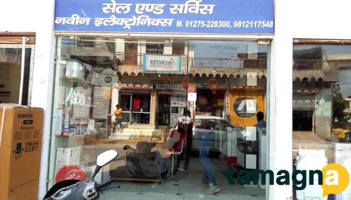 Naveen Electronics Hodal -  All - Hodal