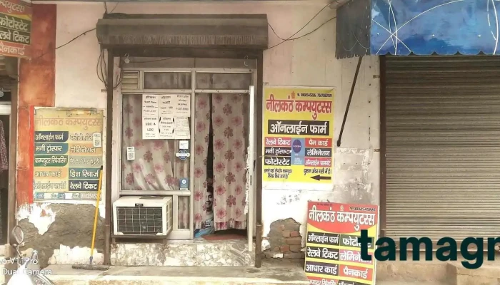 Neelkanth Computers.. - Sampla