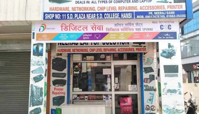 Neeraj Laptop Solution -  Exterior - Hansi