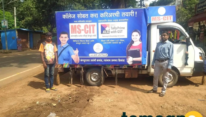 Netking Computer Institute -  By Owner - Gadchiroli