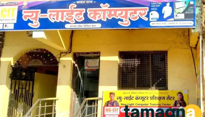 New Light Computer -  All - Achalpur
