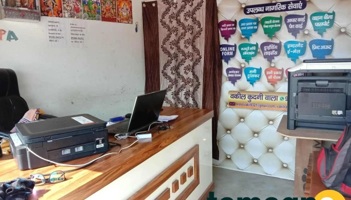 Nimrat Form Centre Jakhal Vakil Kudni Wala -  Inside - Jakhal Mandi, Jakhal