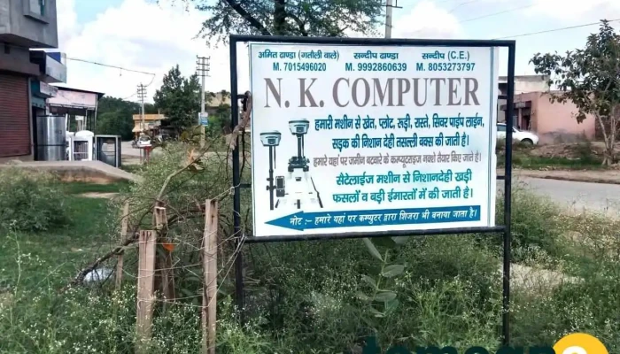 Nk Computer -  All - Julana