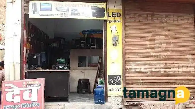 Om Computer Laptop Or Printer Reparing Center Exterior - Hodal