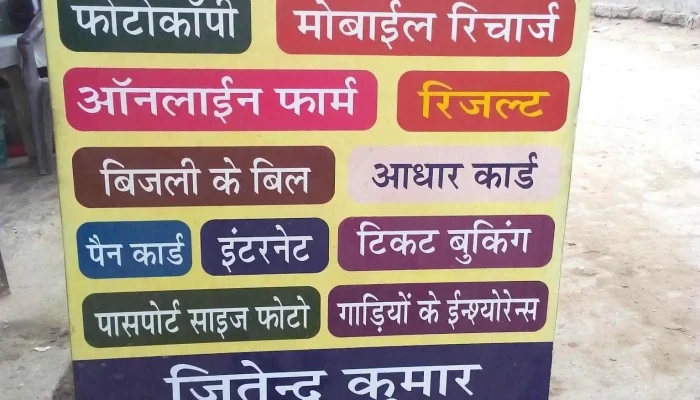 Om Computer Shop -  All - Jind