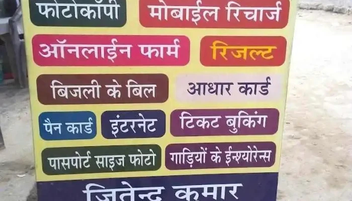 Om Computer Shop - Jind