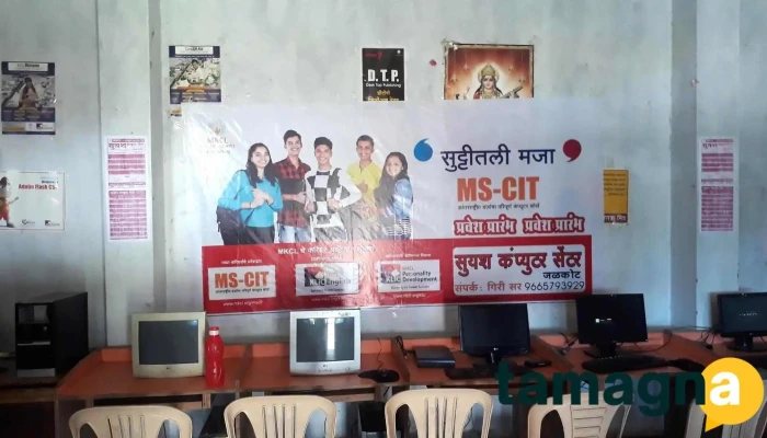 Om Computers Jalkot - Jalkot - Kunki Rd