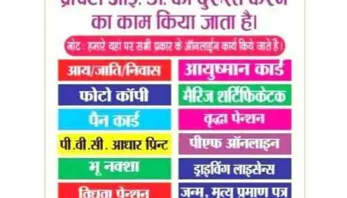 Om Photostate And Csc Center -  By Owner - Hansi, Hisar