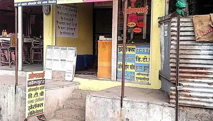 Omsai Computer Cyber Cafe -  Principal - Government Wearhouse