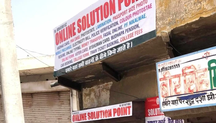 Online Solutions Point -  Computer Store - Bhiwani