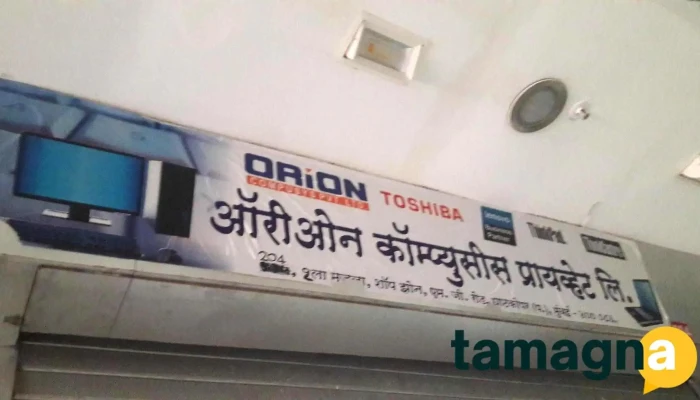 Orion Compusys Pvt. Ltd - 2Nd Floor