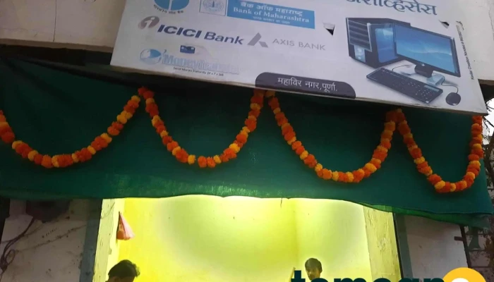 Palsiddha Computer - Near Mahavir Nagar