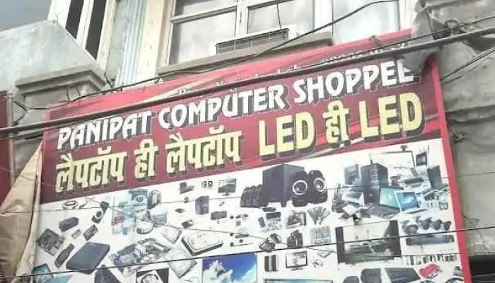 Panipat Computer Shoppee - Panipat