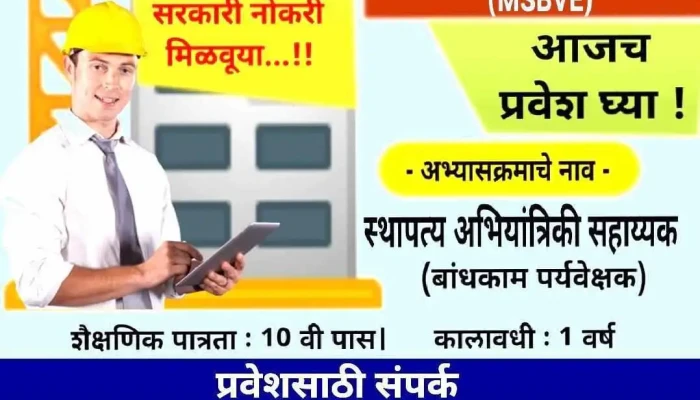 Pankaj Computer Education Institute -  By Owner - Amalner