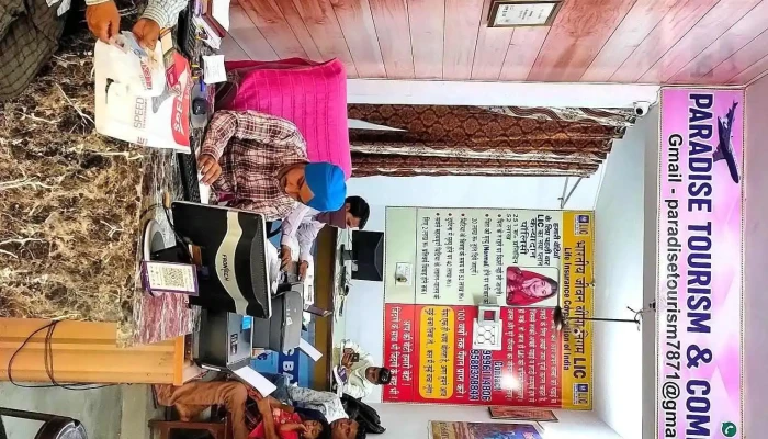 Paradise Tourism Computers All - Mehlanwali