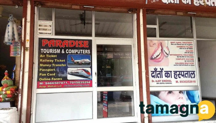 Paradise Tourism Computers Inside - Mehlanwali