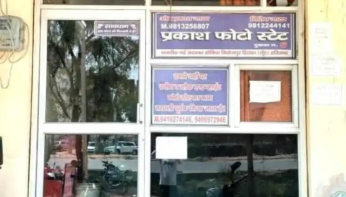 Parkash Photostate -  Exterior - Firozpur Jhirka