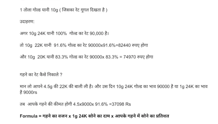 Pc Jeweller Kaithal -  Jewelry Store - Kaithal