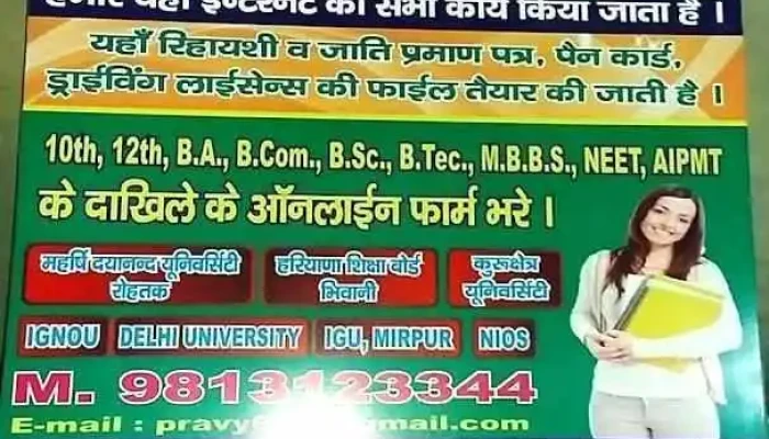 Photostate & Computer Centre - Pataudi, Mirzapur