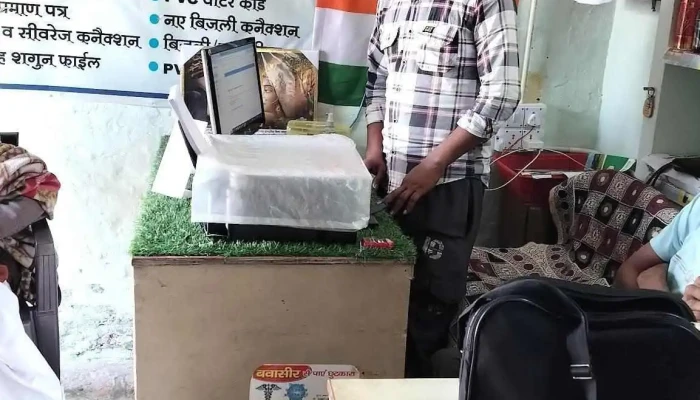 Piyush Computer Center -  All - Ellenabad