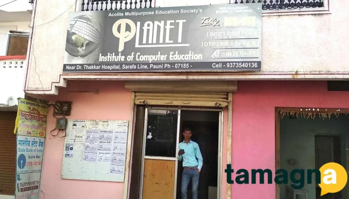 Planet Computer and Vighnaharta Systems Pauni - App. Gandhi Bhawn