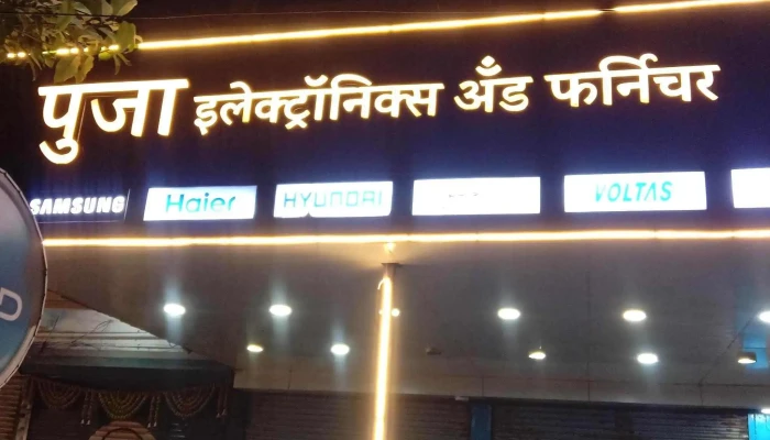 Pooja Electronics -  How To Get There - Ahmedpur